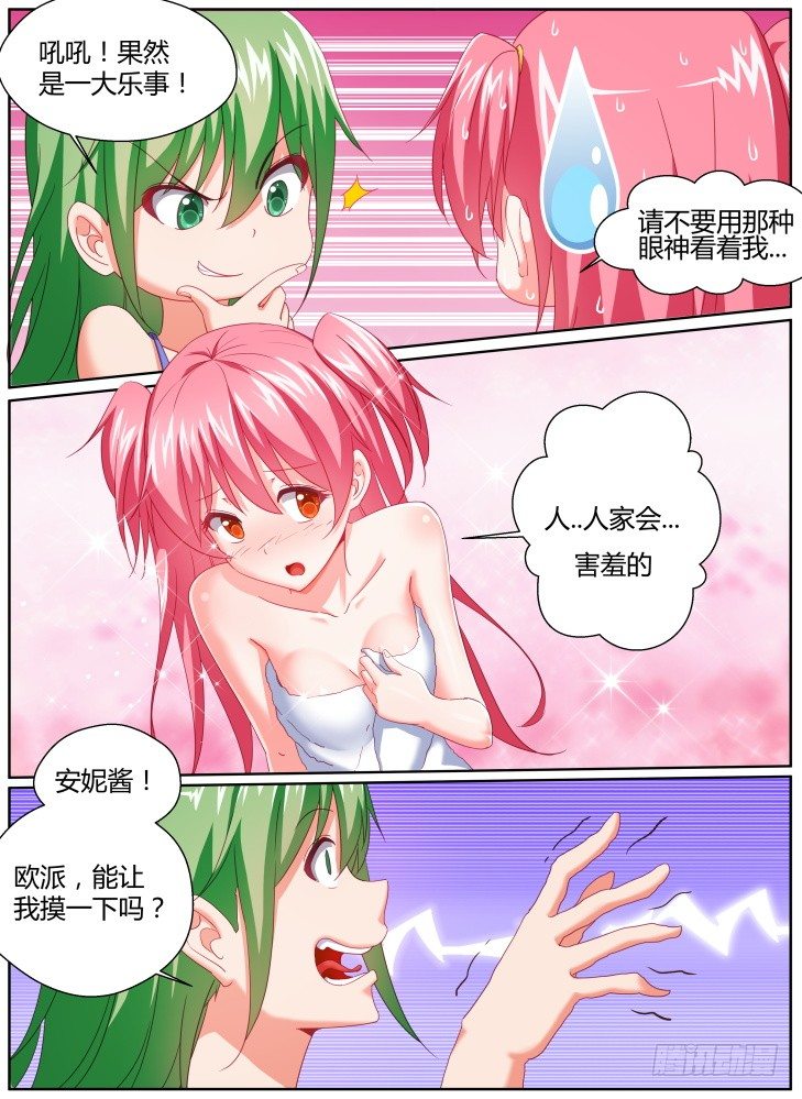 40,线索？-第40话