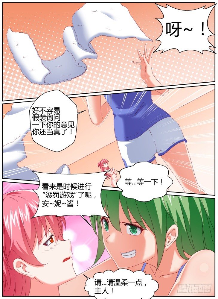 40,线索？-第40话