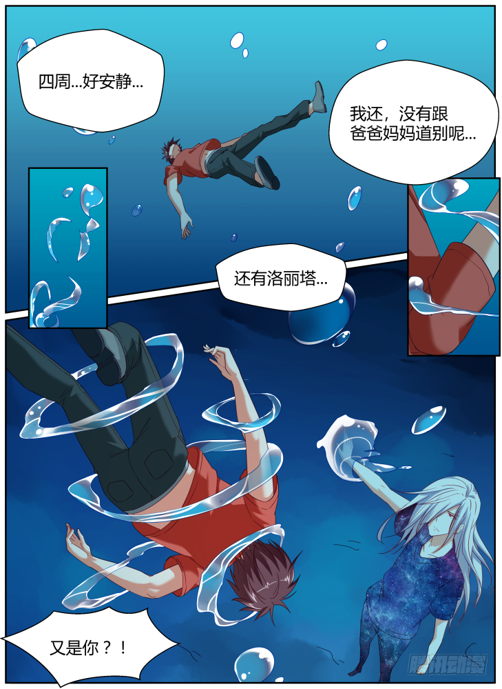 42，有我在身边-第42话