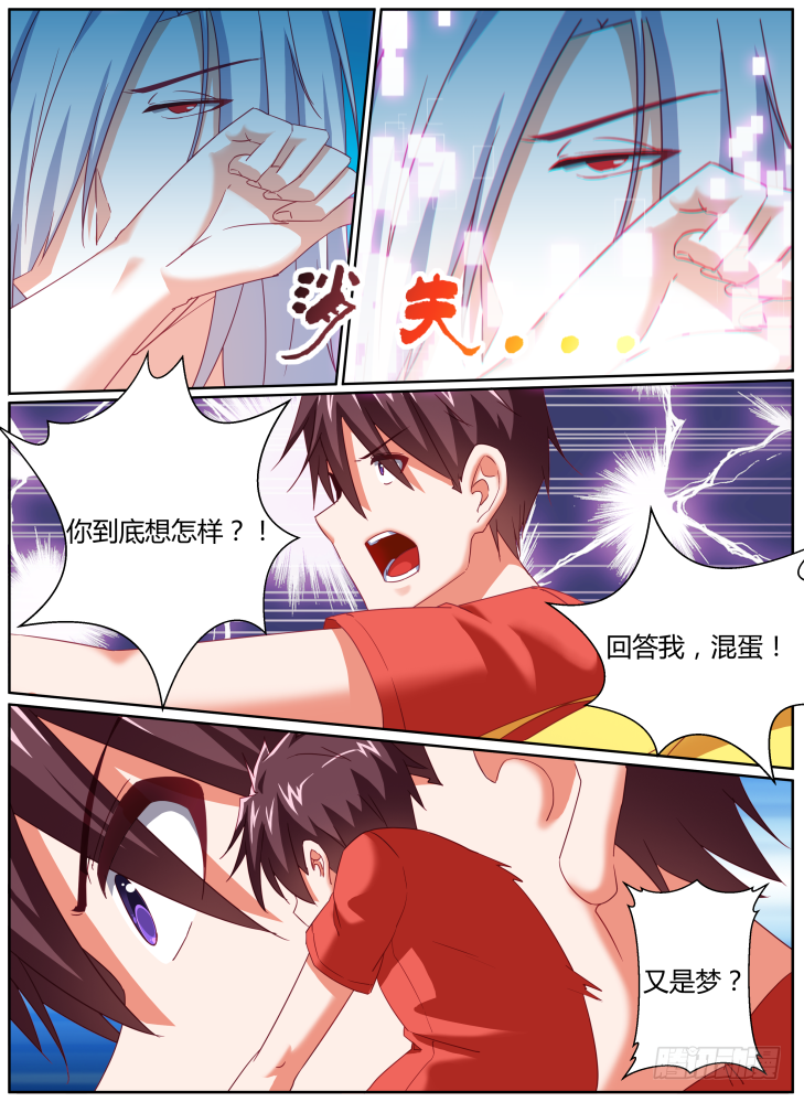 42，有我在身边-第42话