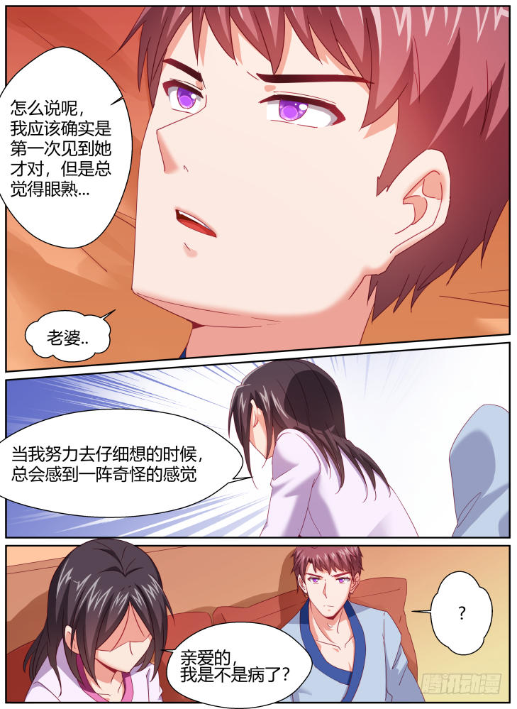 42，有我在身边-第42话