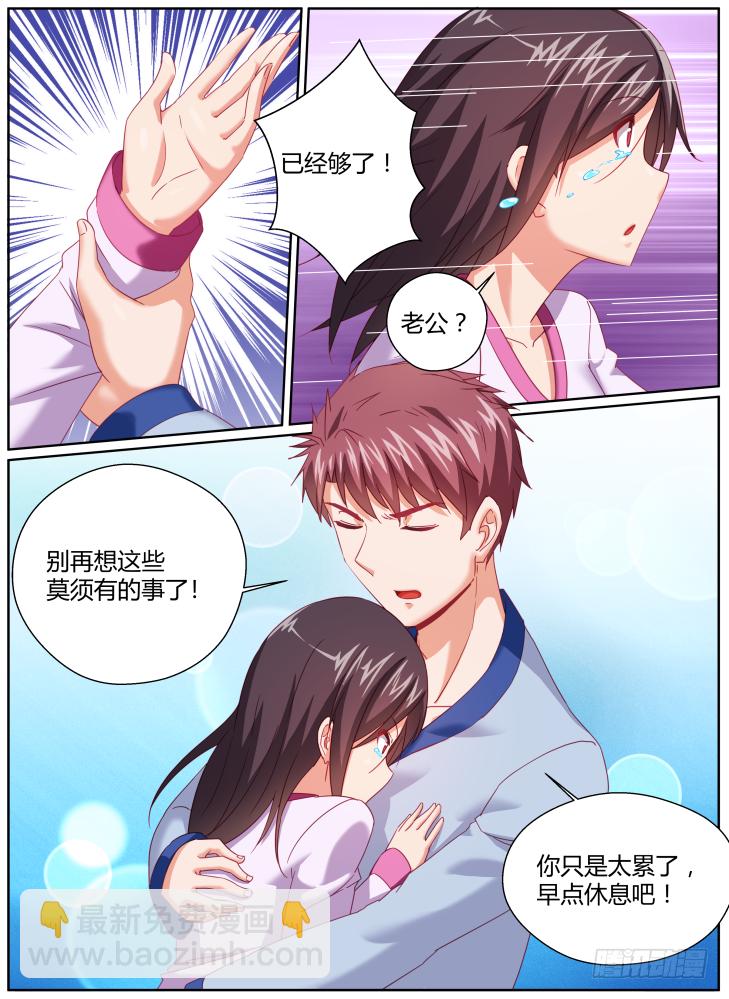 42，有我在身边-第42话
