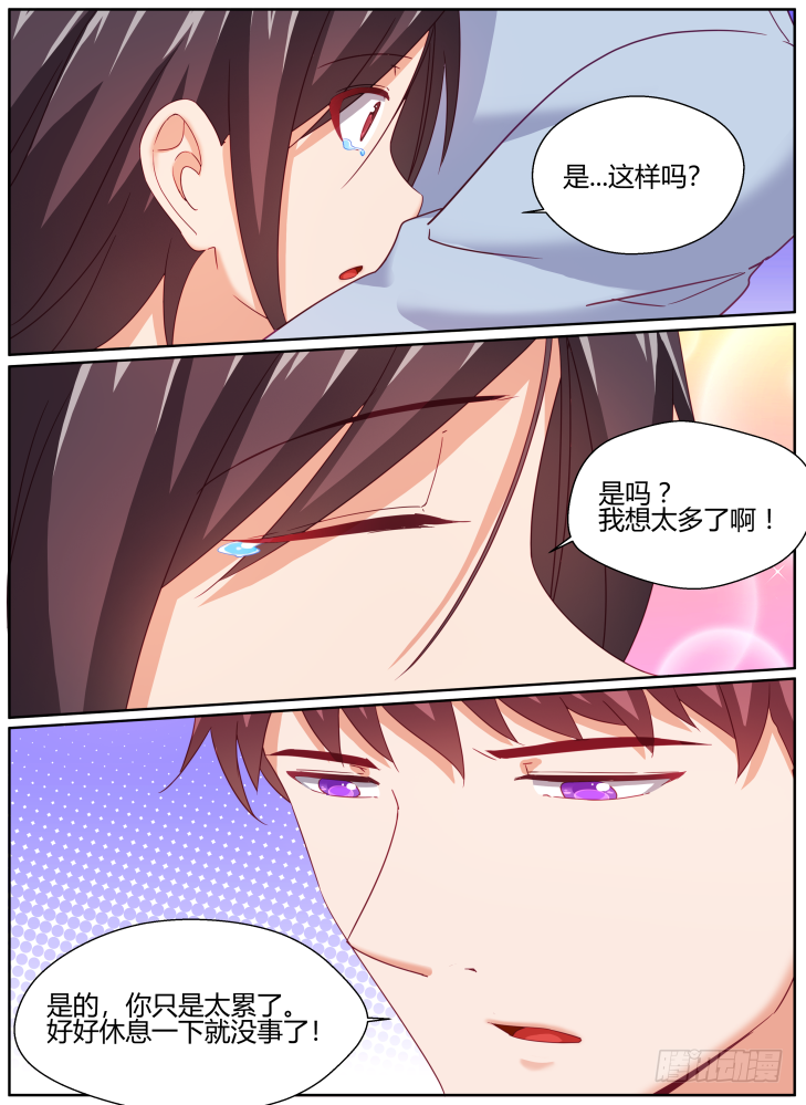 42，有我在身边-第42话