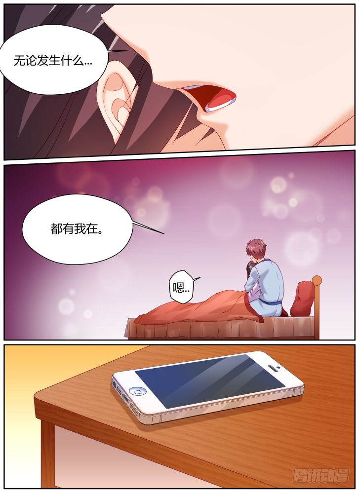 42，有我在身边-第42话