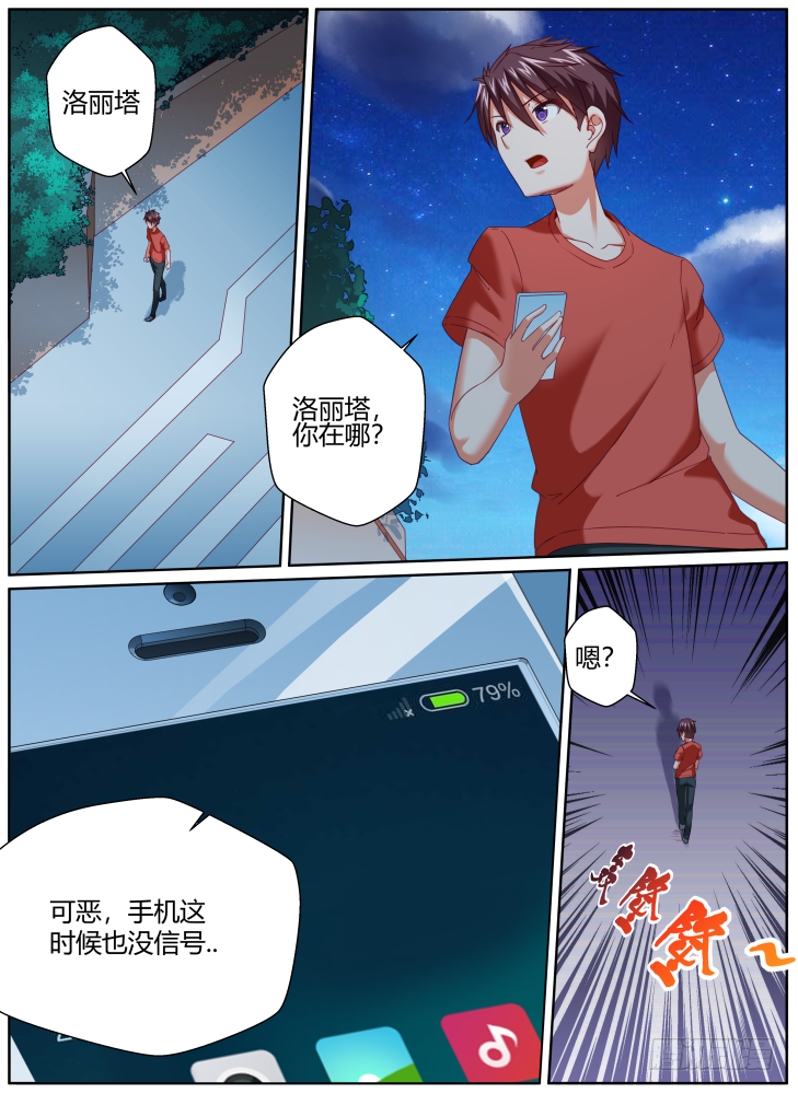42，有我在身边-第42话