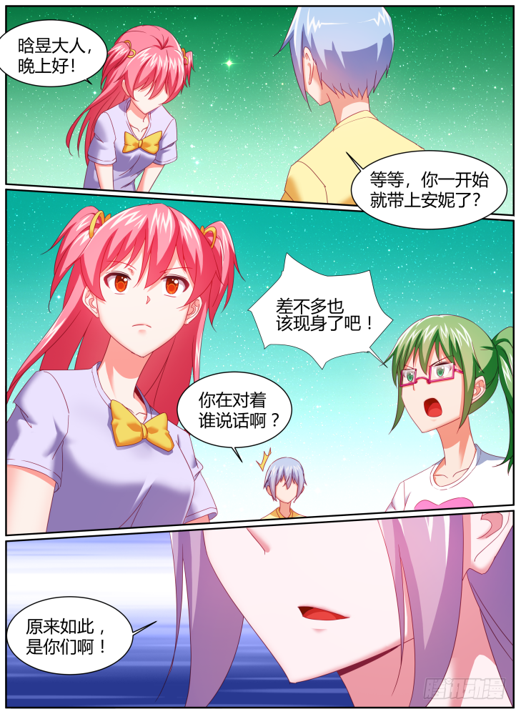 44,奇怪的防火墙-第44话