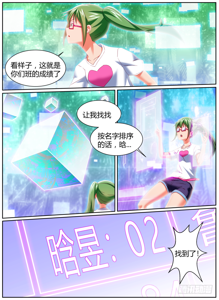 44,奇怪的防火墙-第44话