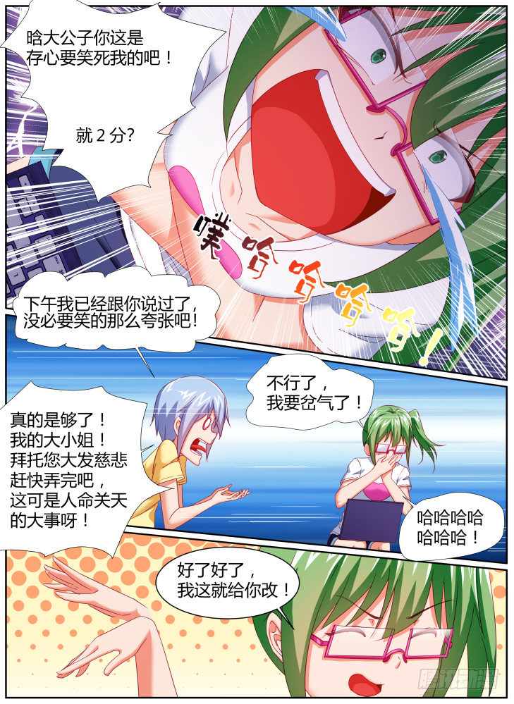 44,奇怪的防火墙-第44话