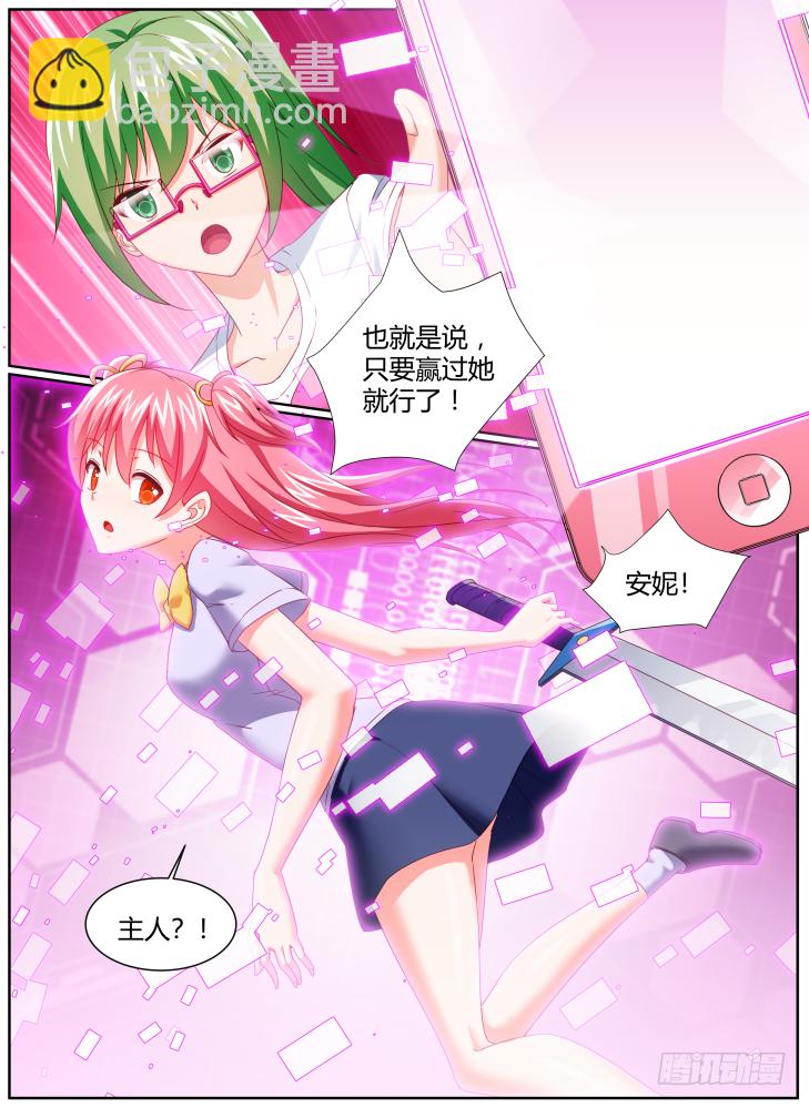 44,奇怪的防火墙-第44话