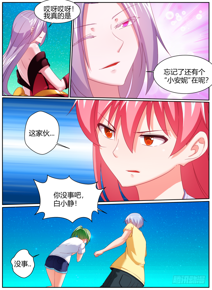 46,安妮的觉醒！-第46话
