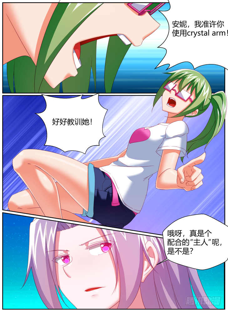 46,安妮的觉醒！-第46话