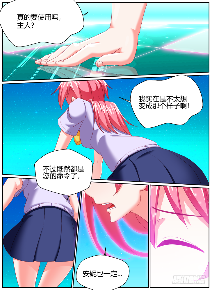 46,安妮的觉醒！-第46话