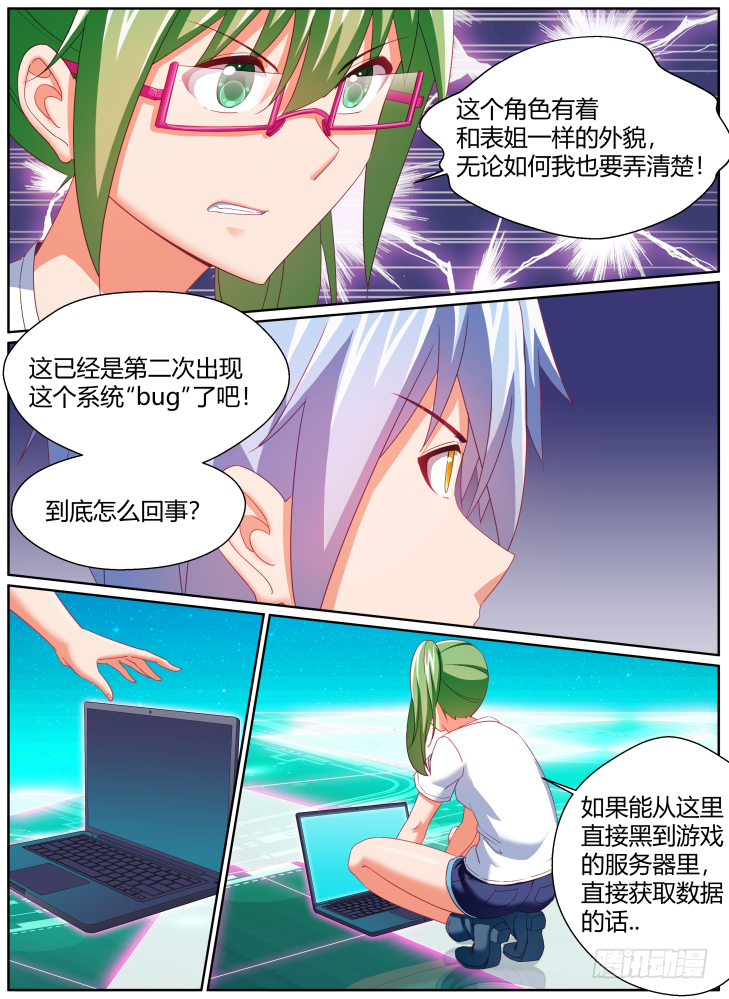46,安妮的觉醒！-第46话