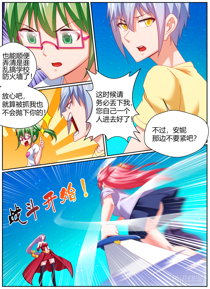 46,安妮的觉醒！-第46话