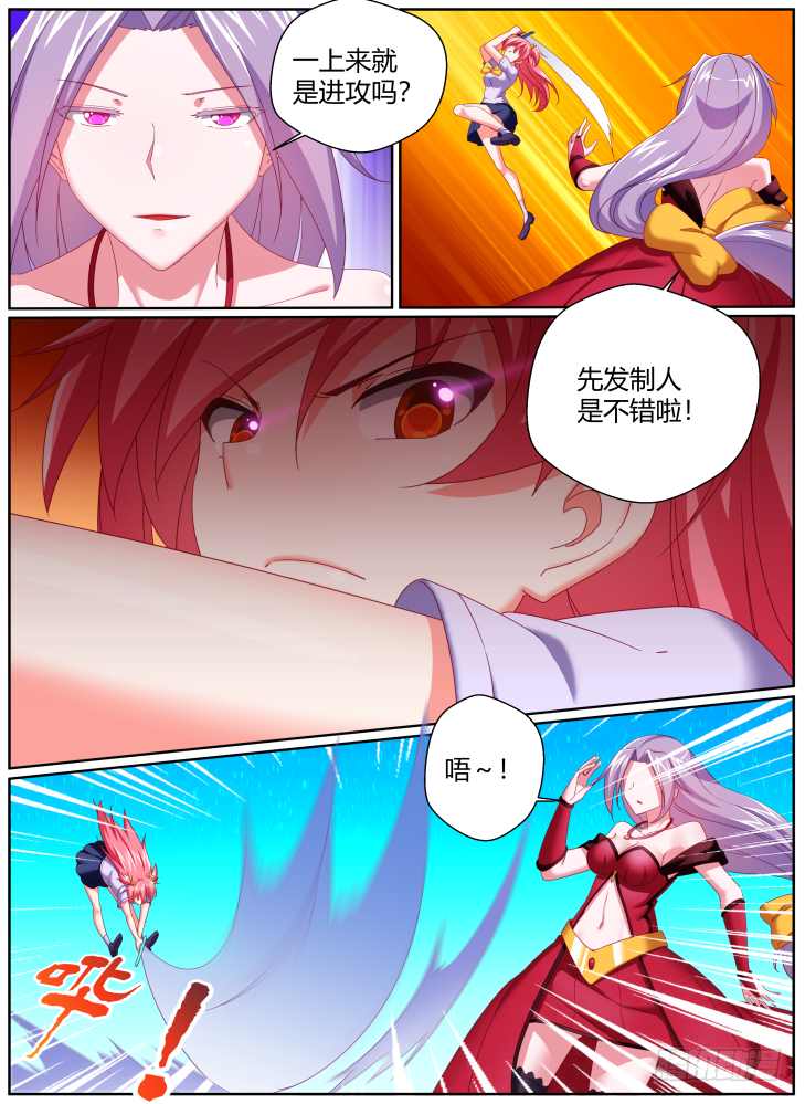 46,安妮的觉醒！-第46话