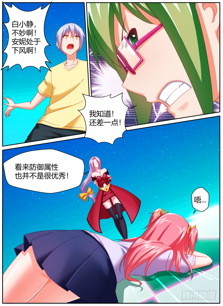 46,安妮的觉醒！-第46话