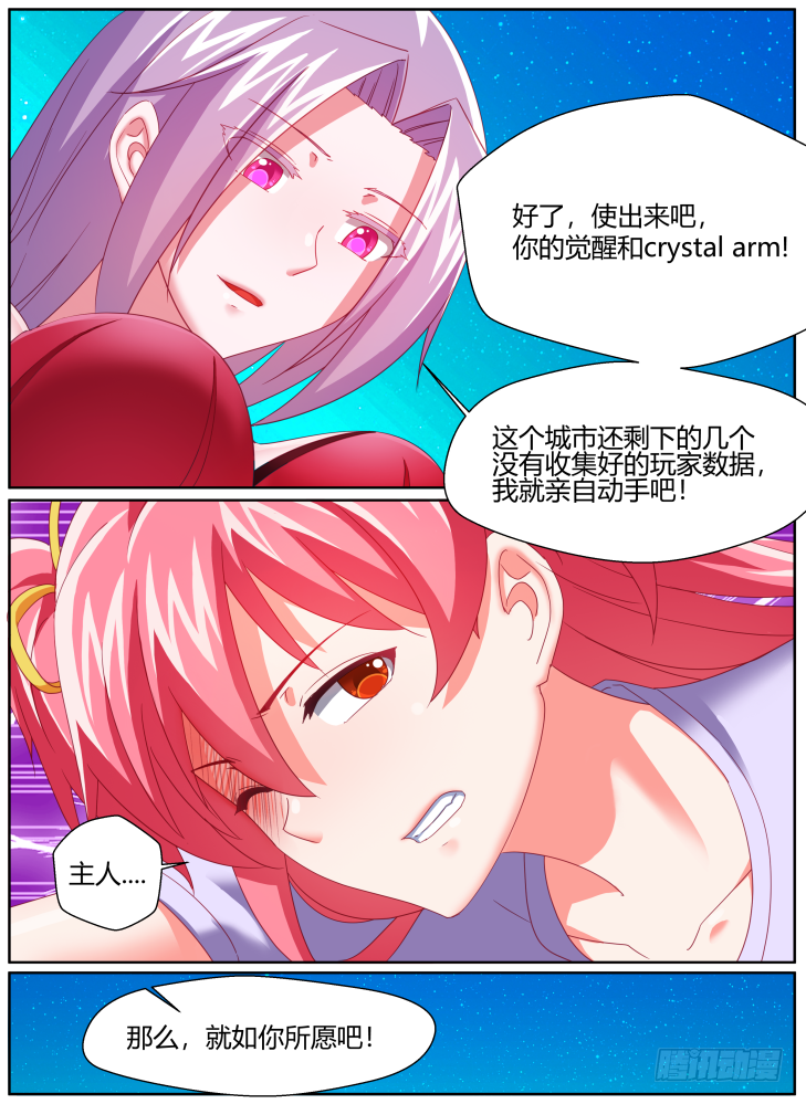 46,安妮的觉醒！-第46话