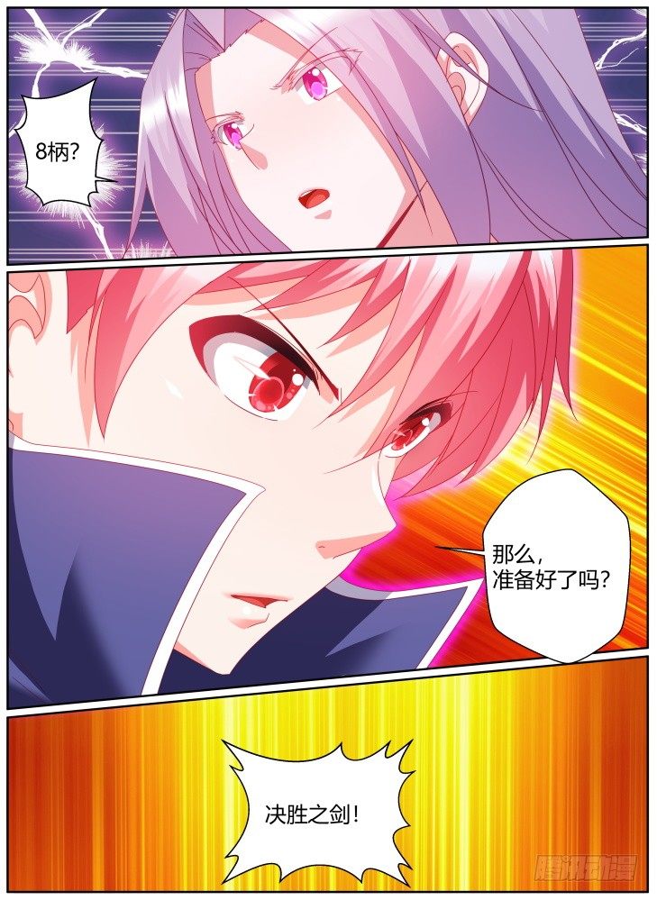48,不再隐藏！-第48话