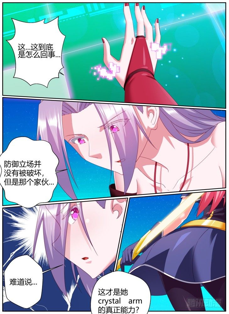 48,不再隐藏！-第48话