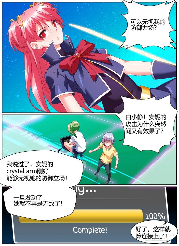 48,不再隐藏！-第48话