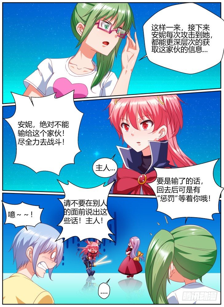 48,不再隐藏！-第48话