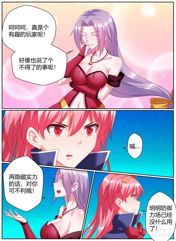 48,不再隐藏！-第48话