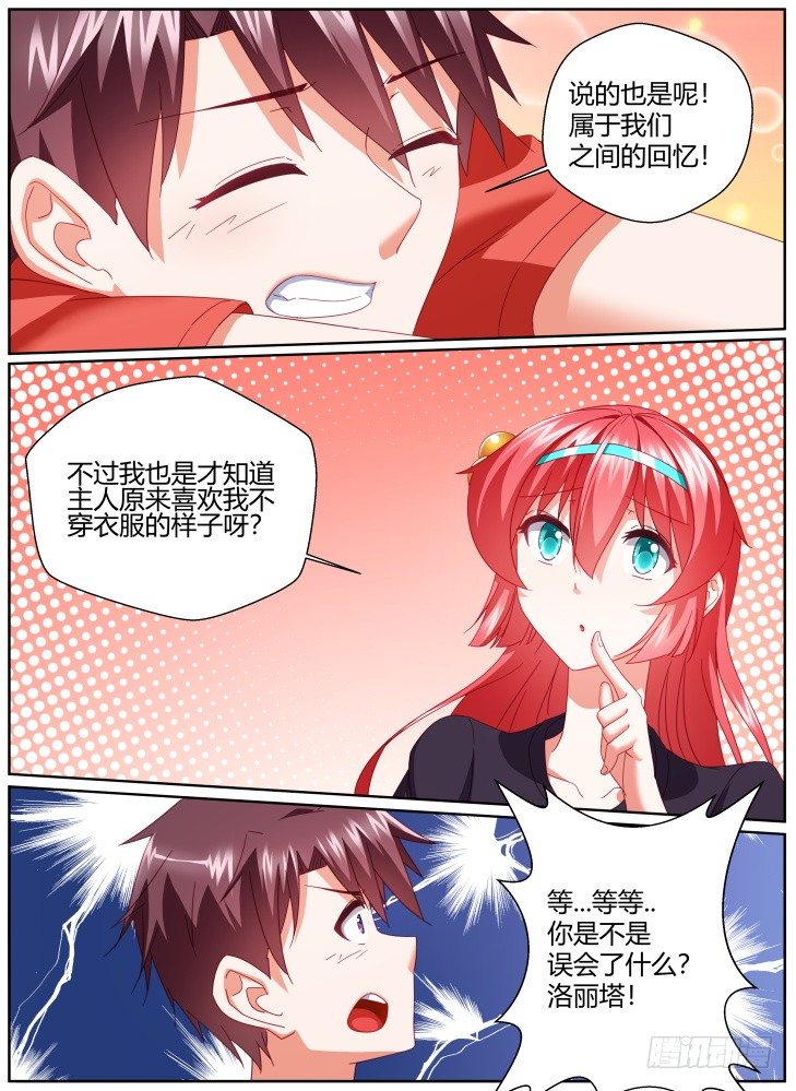 50，回忆！-第50话