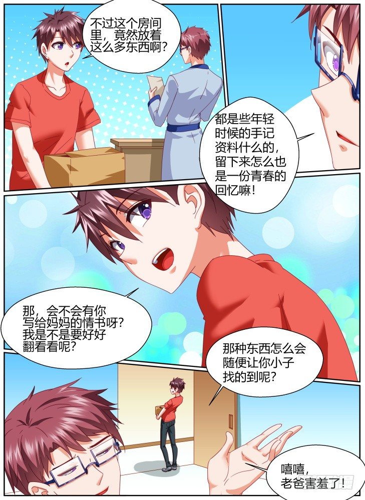 50，回忆！-第50话