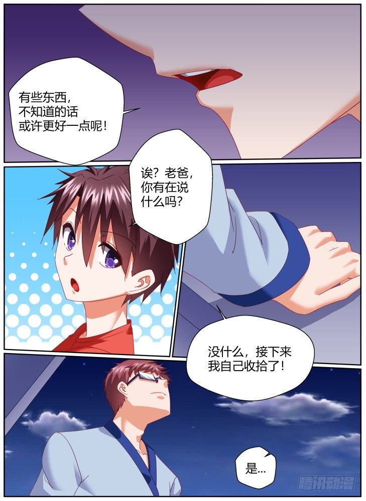50，回忆！-第50话