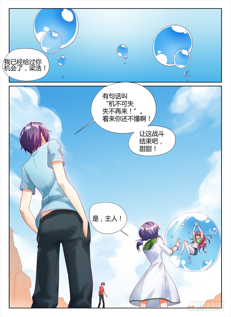 06，逆转-第6话