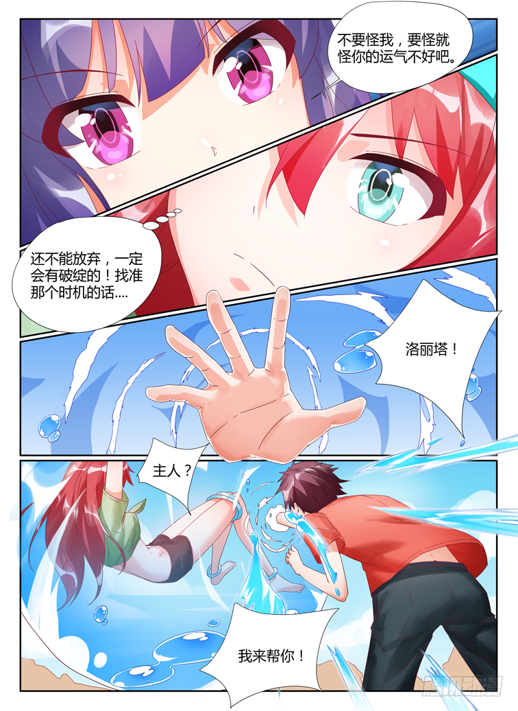 06，逆转-第6话