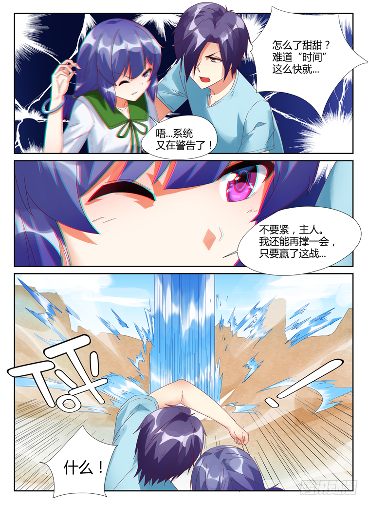 06，逆转-第6话