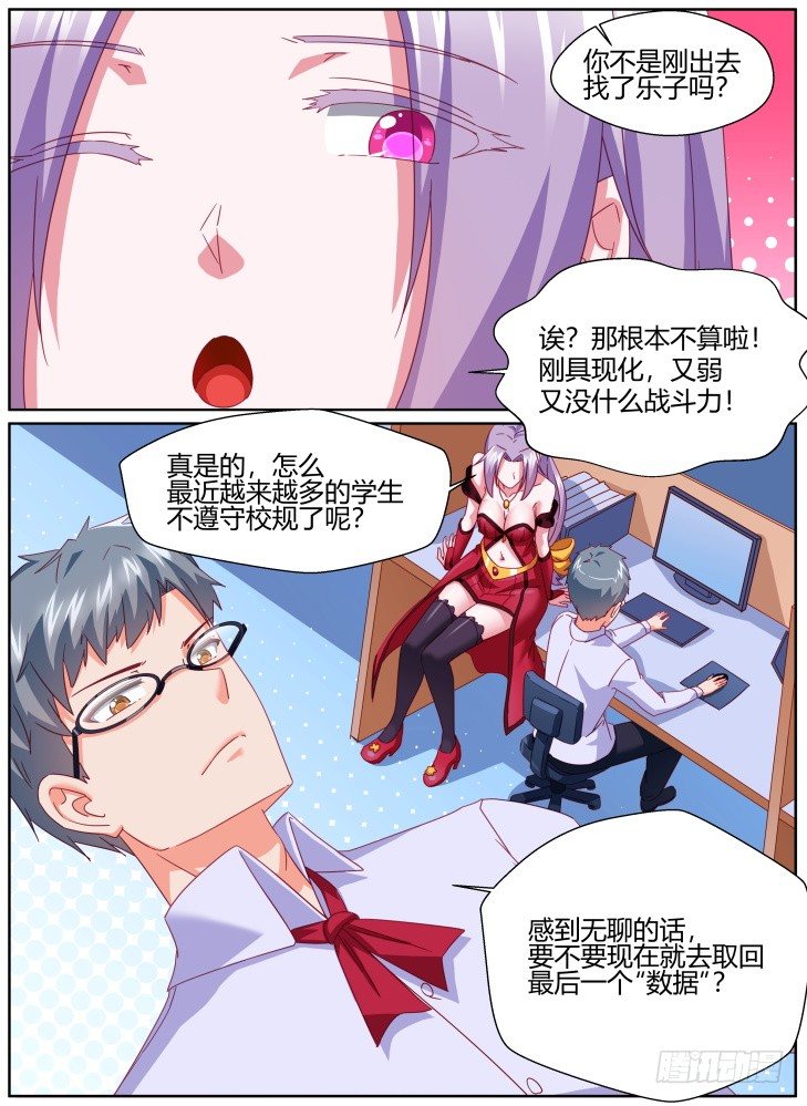 52，计划开始！-第52话