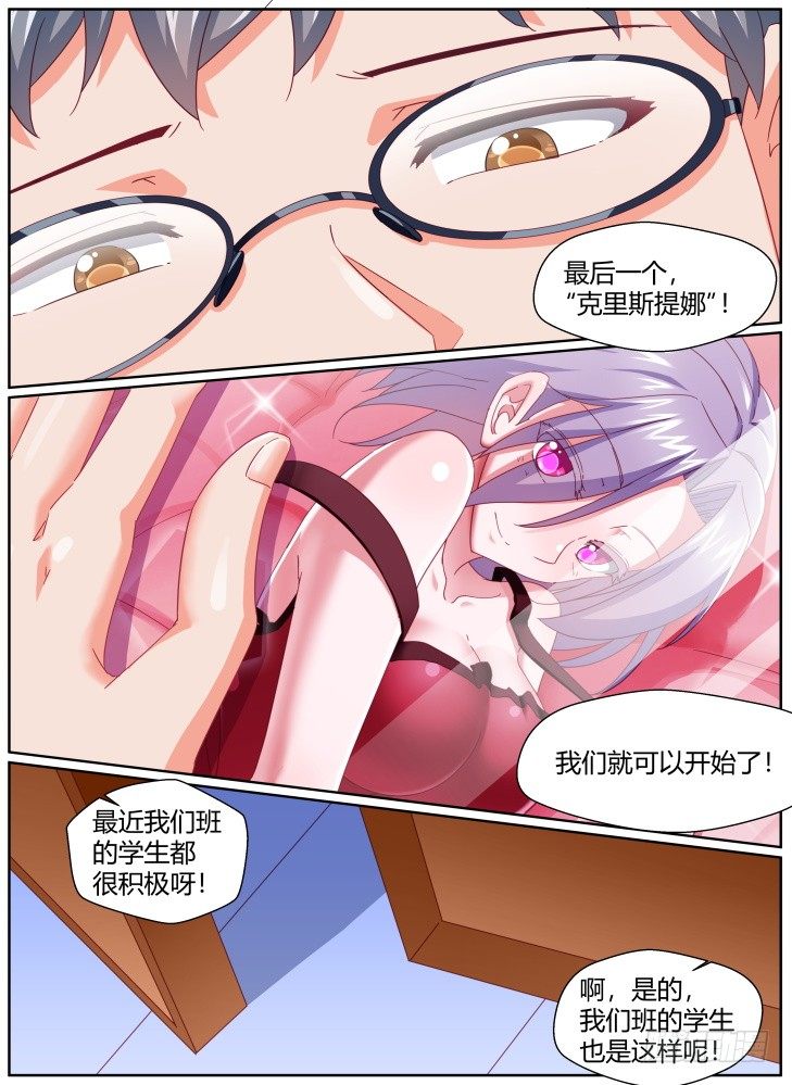 52，计划开始！-第52话