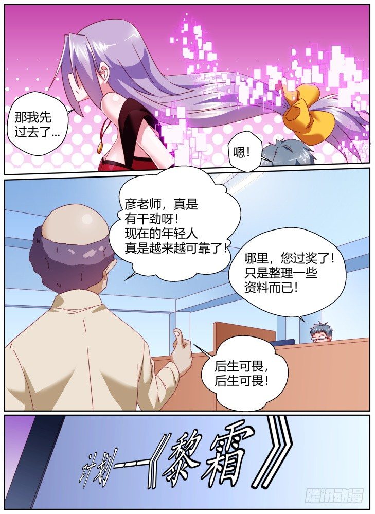 52，计划开始！-第52话