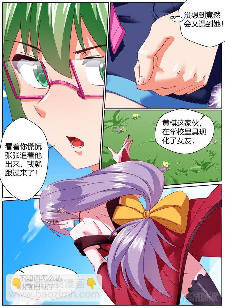 52，计划开始！-第52话