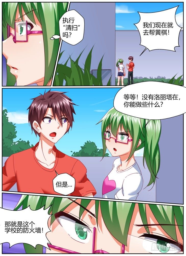 52，计划开始！-第52话