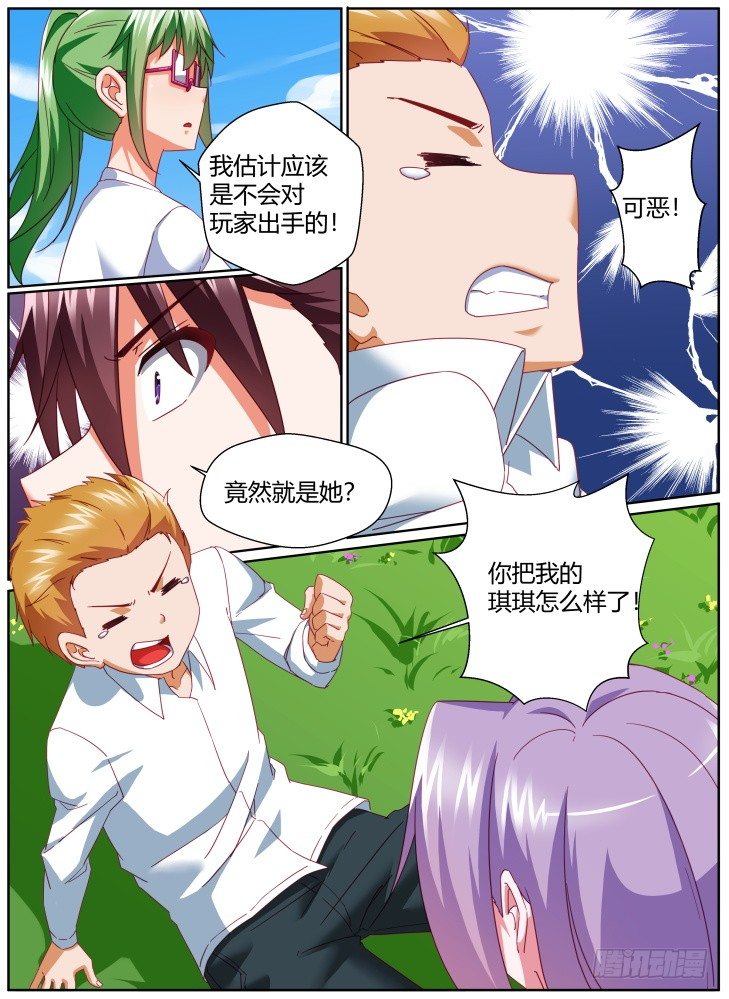 52，计划开始！-第52话