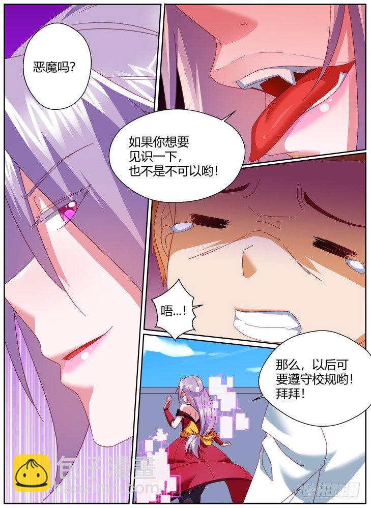 52，计划开始！-第52话