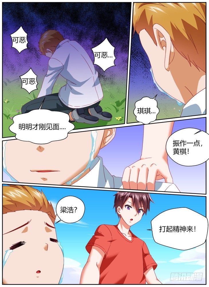 52，计划开始！-第52话