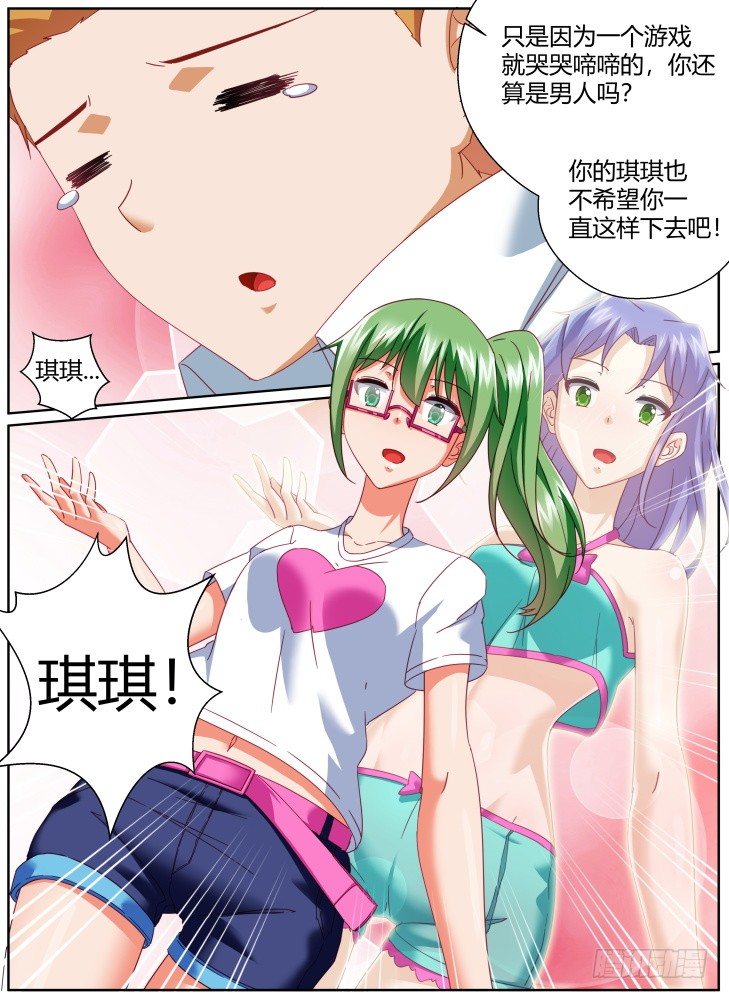 52，计划开始！-第52话