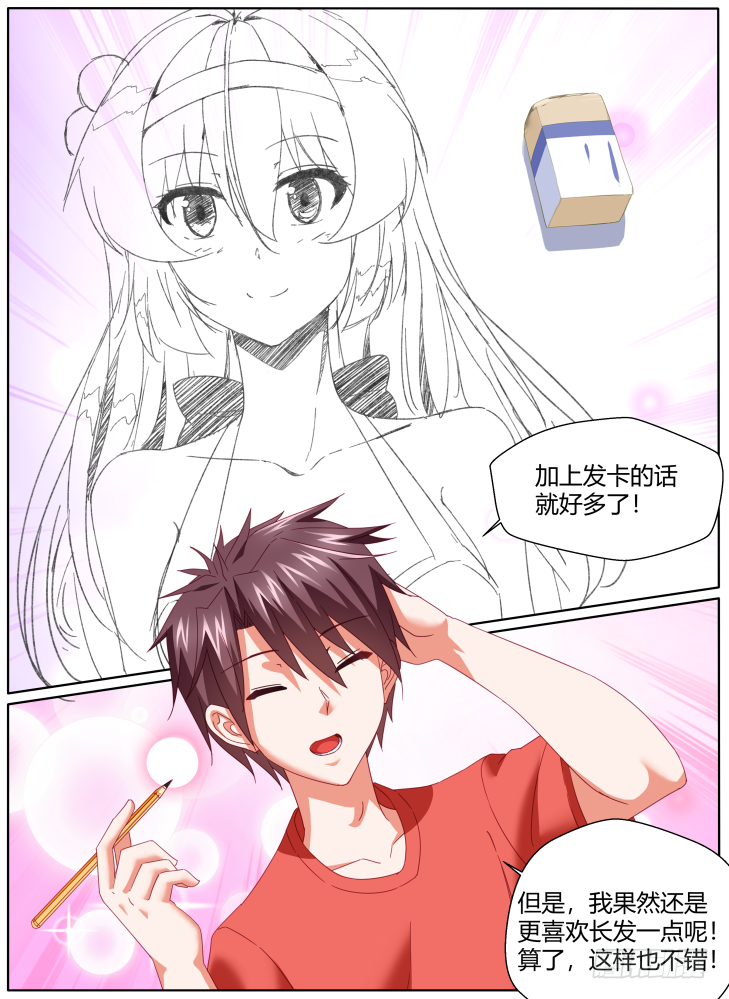 54,一切的开始！(番外）-第54话