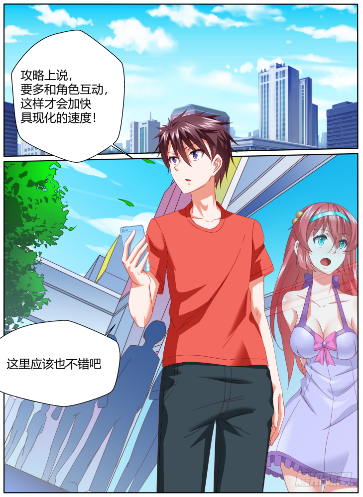 54,一切的开始！(番外）-第54话