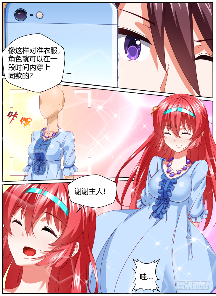 54,一切的开始！(番外）-第54话