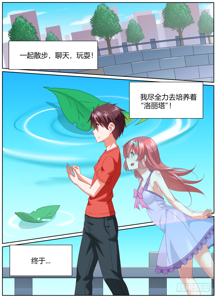 54,一切的开始！(番外）-第54话