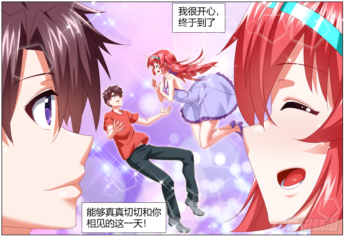 54,一切的开始！(番外）-第54话