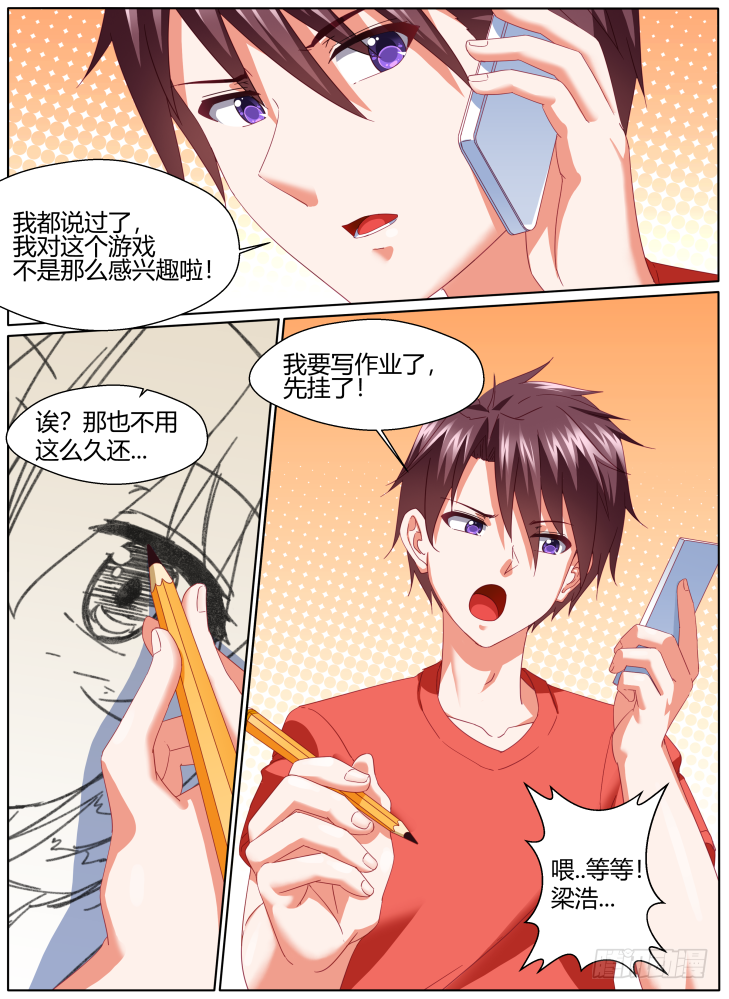 54,一切的开始！(番外）-第54话