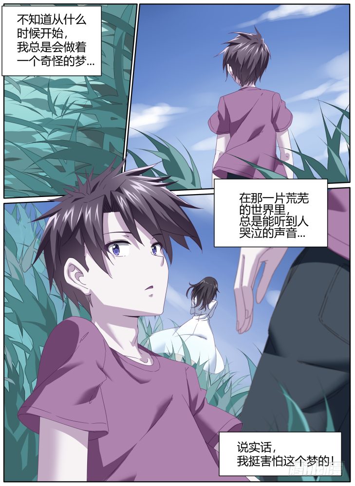 54,一切的开始！(番外）-第54话