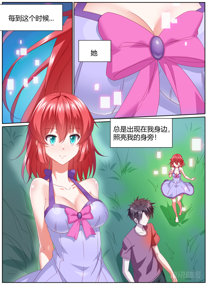 54,一切的开始！(番外）-第54话