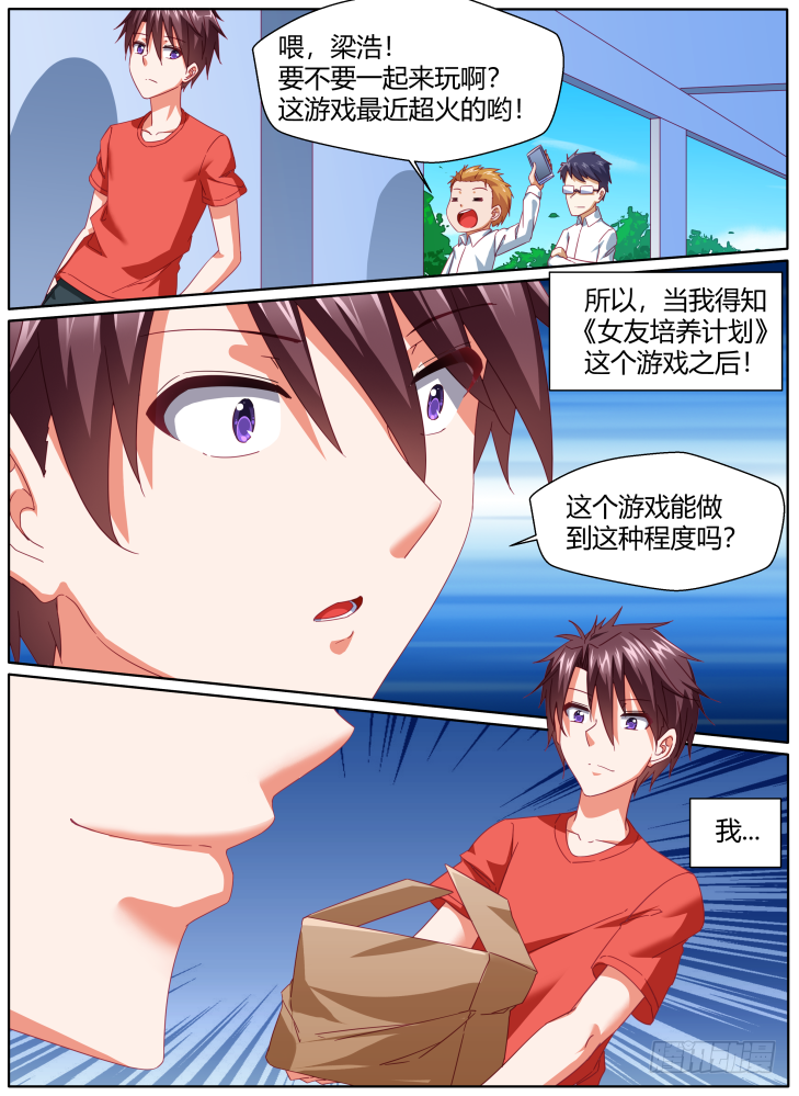 54,一切的开始！(番外）-第54话
